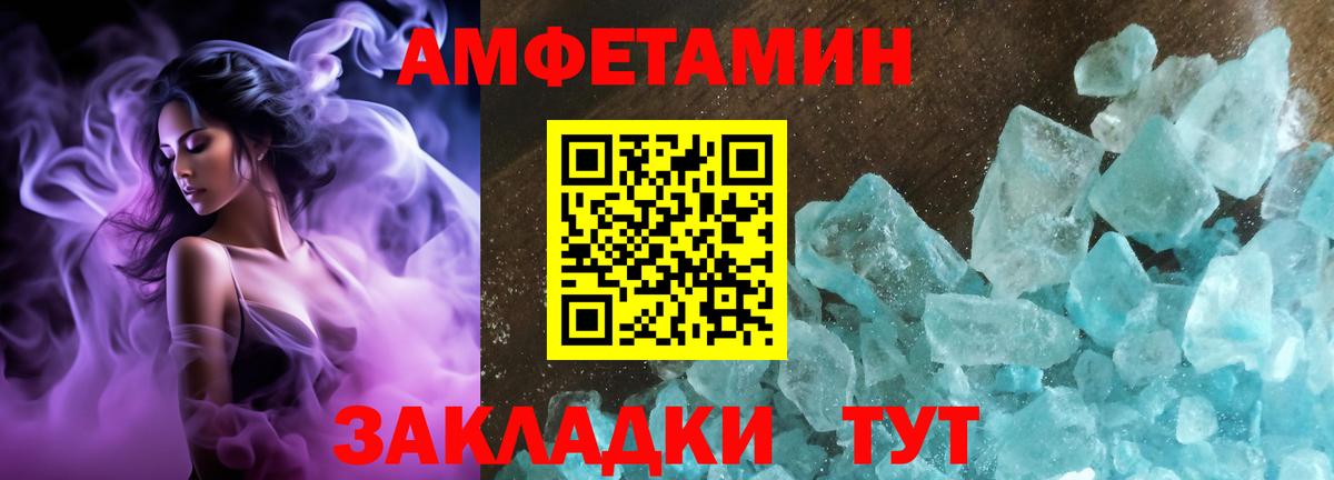 Amphetamine  Вход с VPN  Долгопрудный  Амфетамин Premium 