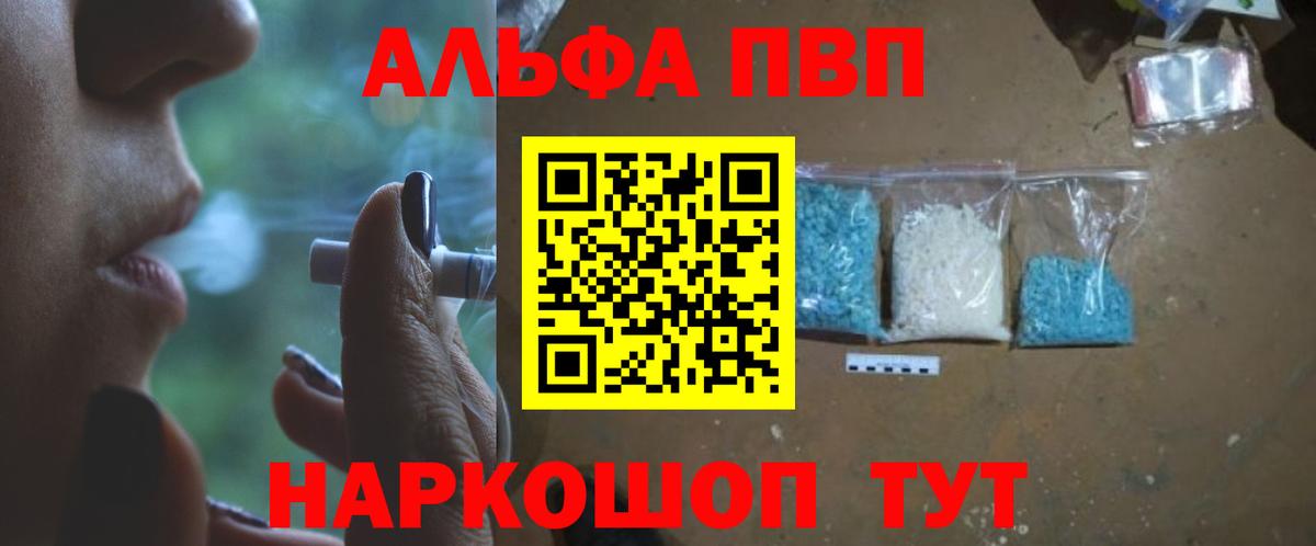 Alfa_PVP крисы CK Долгопрудный