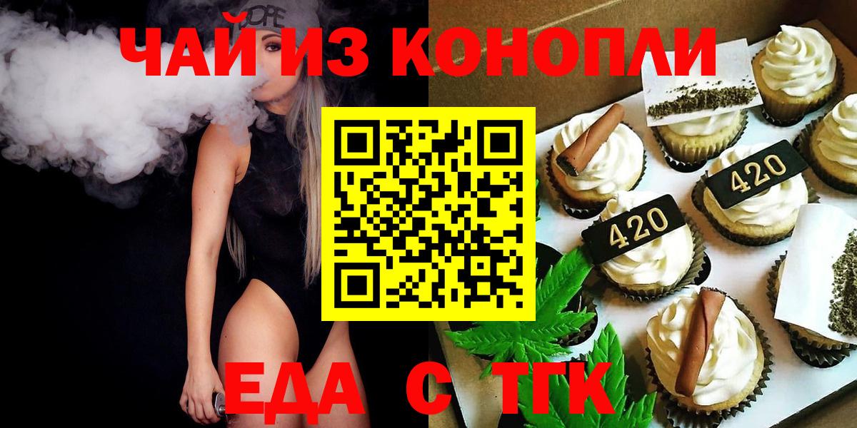 Долгопрудный  Cannafood конопля  Вход с VPN 