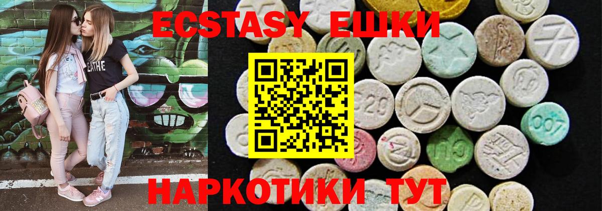 ЭКСТАЗИ 99% Долгопрудный
