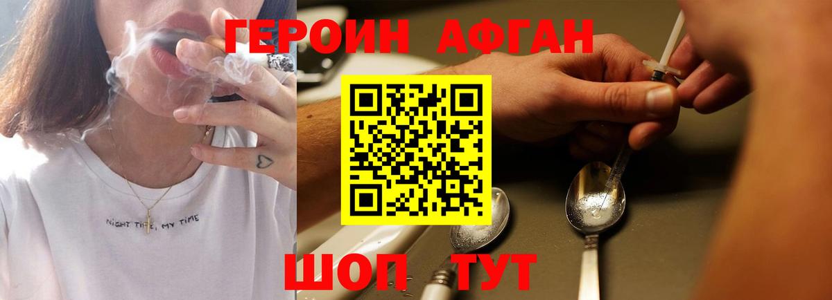 Долгопрудный  ГЕРОИН белый  Вход с VPN 