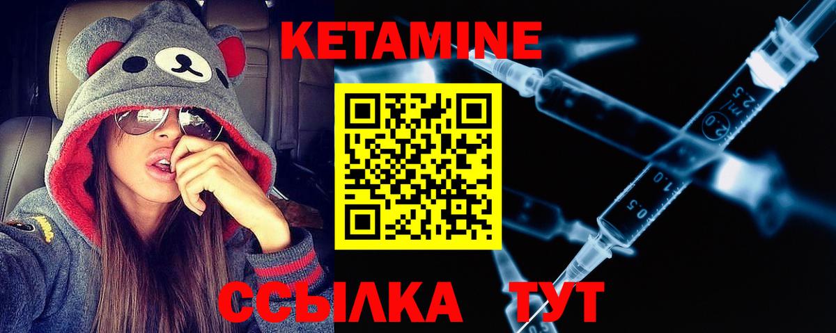 Долгопрудный  КЕТАМИН VHQ  Вход с VPN 