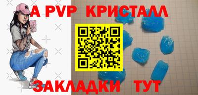 ALPHA PVP Боровичи