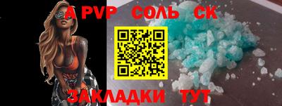 ALPHA PVP Боровичи