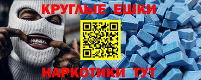 экстази Брянск