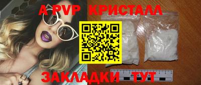 ALPHA PVP Боровичи
