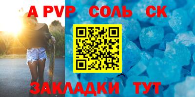 ALPHA PVP Боровичи