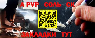 ALPHA PVP Боровичи