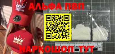 ALPHA PVP Боровичи