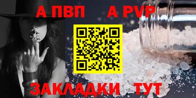 ALPHA PVP Боровичи
