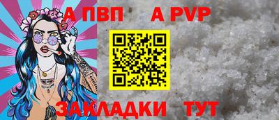ALPHA PVP Боровичи