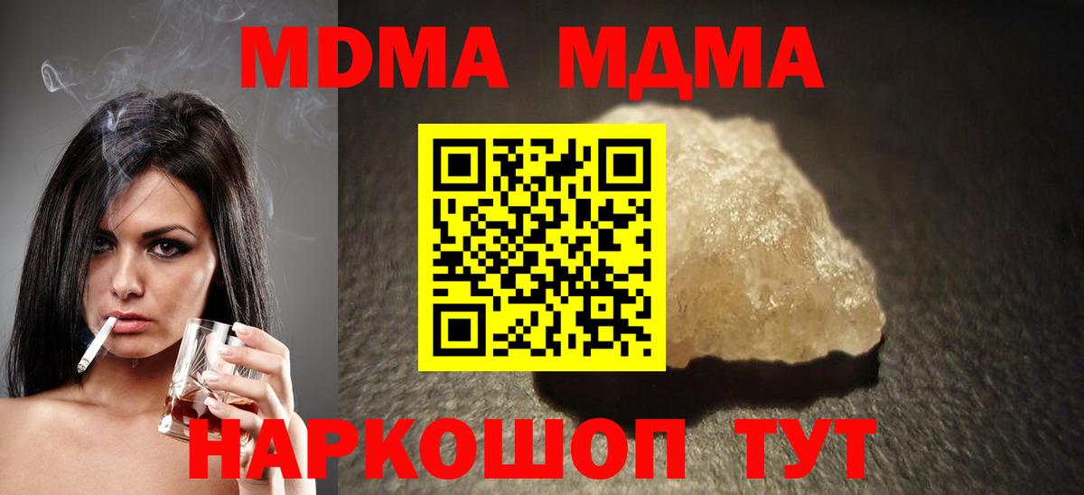 Долгопрудный  МДМА VHQ  Вход с VPN  МДМА кристаллы 