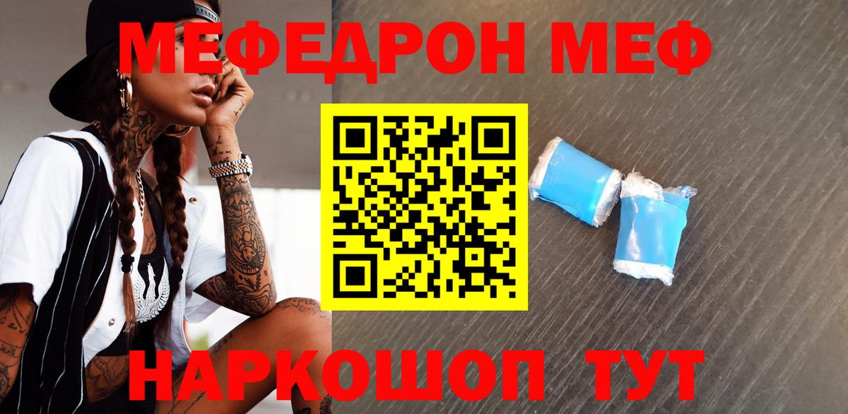 МЕФ мука  Меф  Долгопрудный  Вход с VPN  МЯУ-МЯУ мяу мяу 