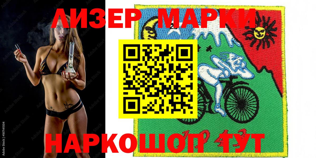 Марки 25I-NBOMe 1500мкг Долгопрудный