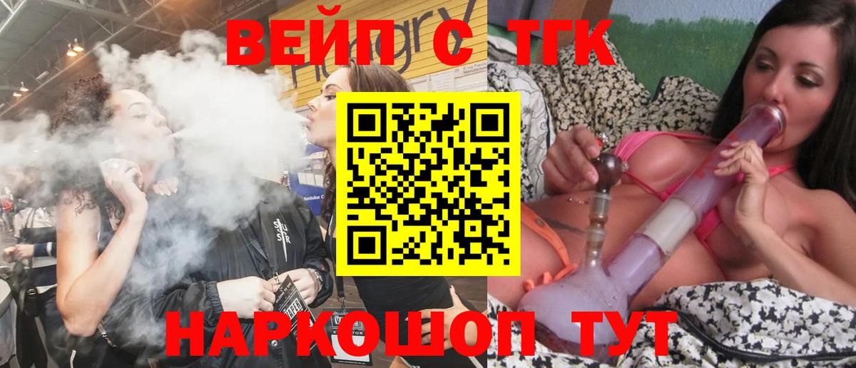 Дистиллят ТГК жижа Долгопрудный